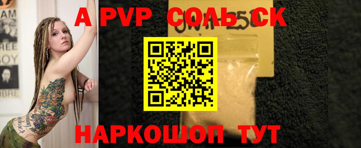 Ярославль  APVP Соль  A PVP  A PVP крисы CK  Вход с VPN 
