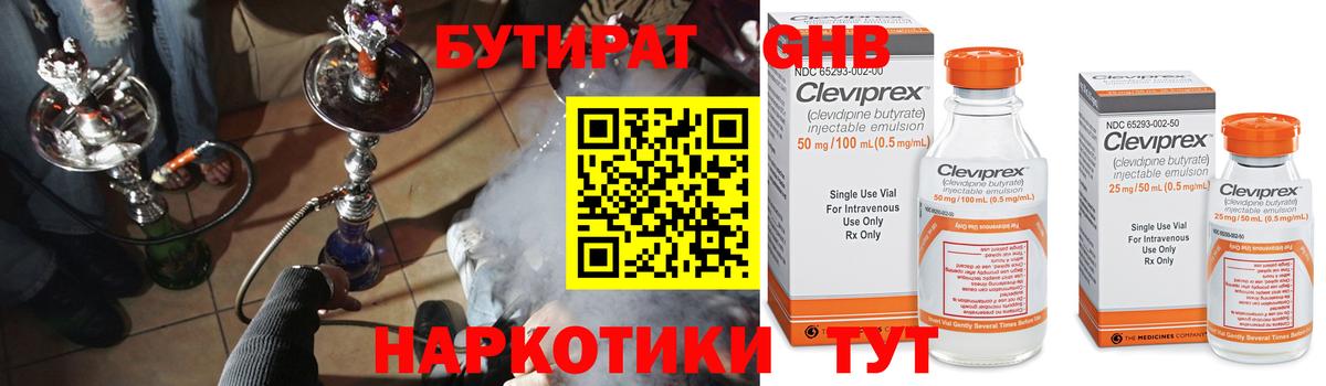 БУТИРАТ оксана  Вход с VPN  Ярославль 