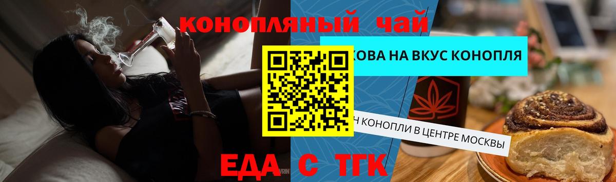 Cannafood конопля  Вход с VPN  Ярославль 
