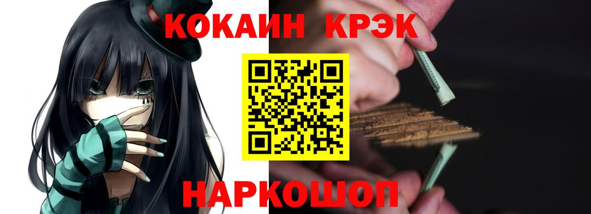 КОКАИН Эквадор  Вход с VPN  Кокаин  Ярославль  COCAIN 97% 