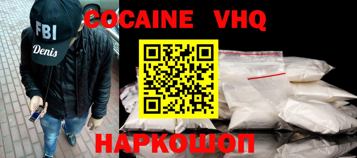 COCAIN Эквадор Ярославль