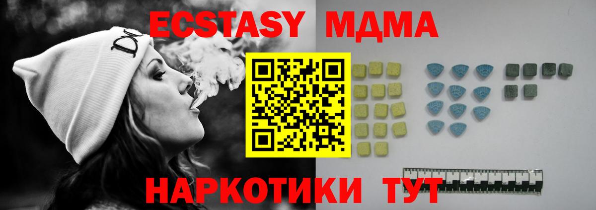 Экстази  Ecstasy mix  ЭКСТАЗИ MDMA  Вход с VPN  Ярославль 