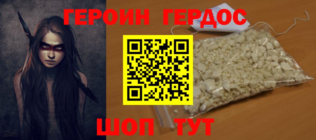 Героин Афган  Героин  Ярославль  Вход с VPN 