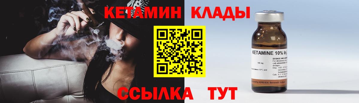 КЕТАМИН VHQ Ярославль