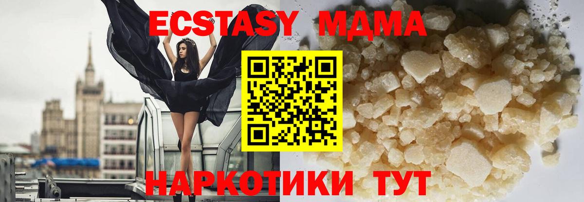 МДМА  МДМА молли  МДМА Molly  Вход с VPN  Ярославль 