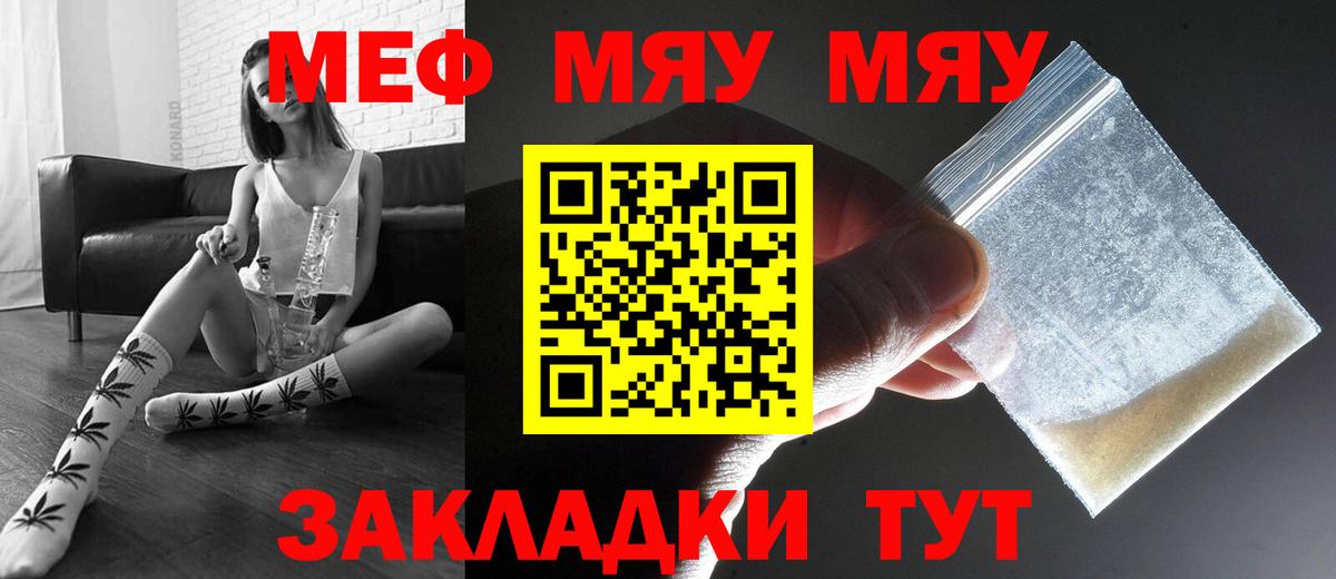 Ярославль  МЕФ мука  МЕФ  Вход с VPN  МЕФ мяу мяу 