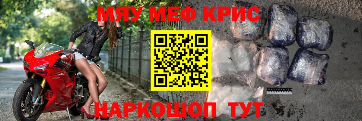 Меф кристаллы Ярославль