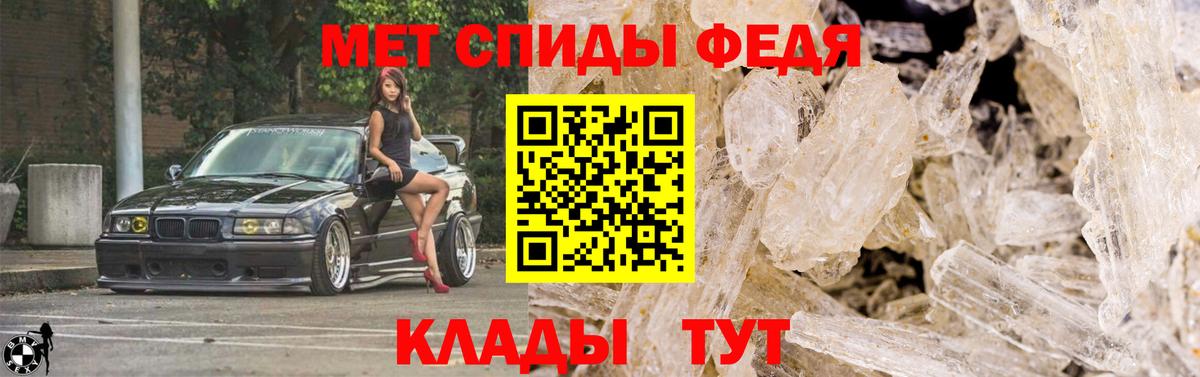 МЕТАМФЕТАМИН Methamphetamine Ярославль