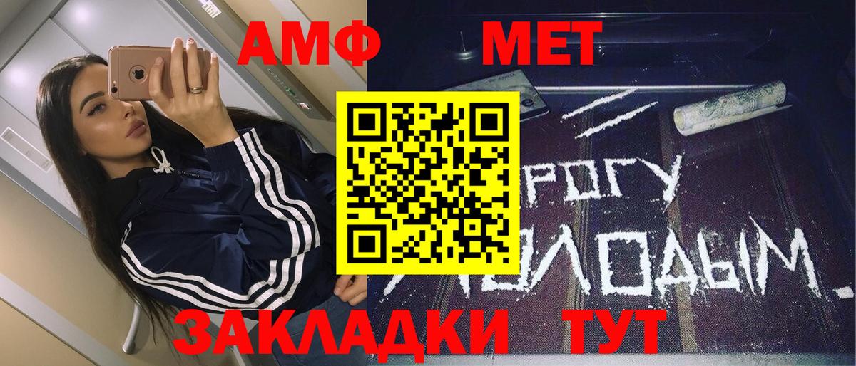 МЕТАМФЕТАМИН винт  Метамфетамин  Ярославль  Вход с VPN  МЕТАМФЕТАМИН винт 