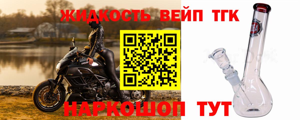 Дистиллят ТГК вейп с тгк Ярославль