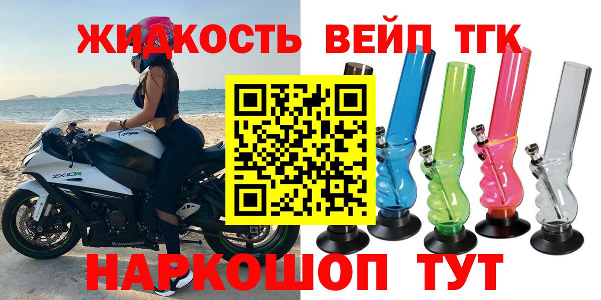 Дистиллят ТГК вейп с тгк  Вход с VPN  Ярославль 